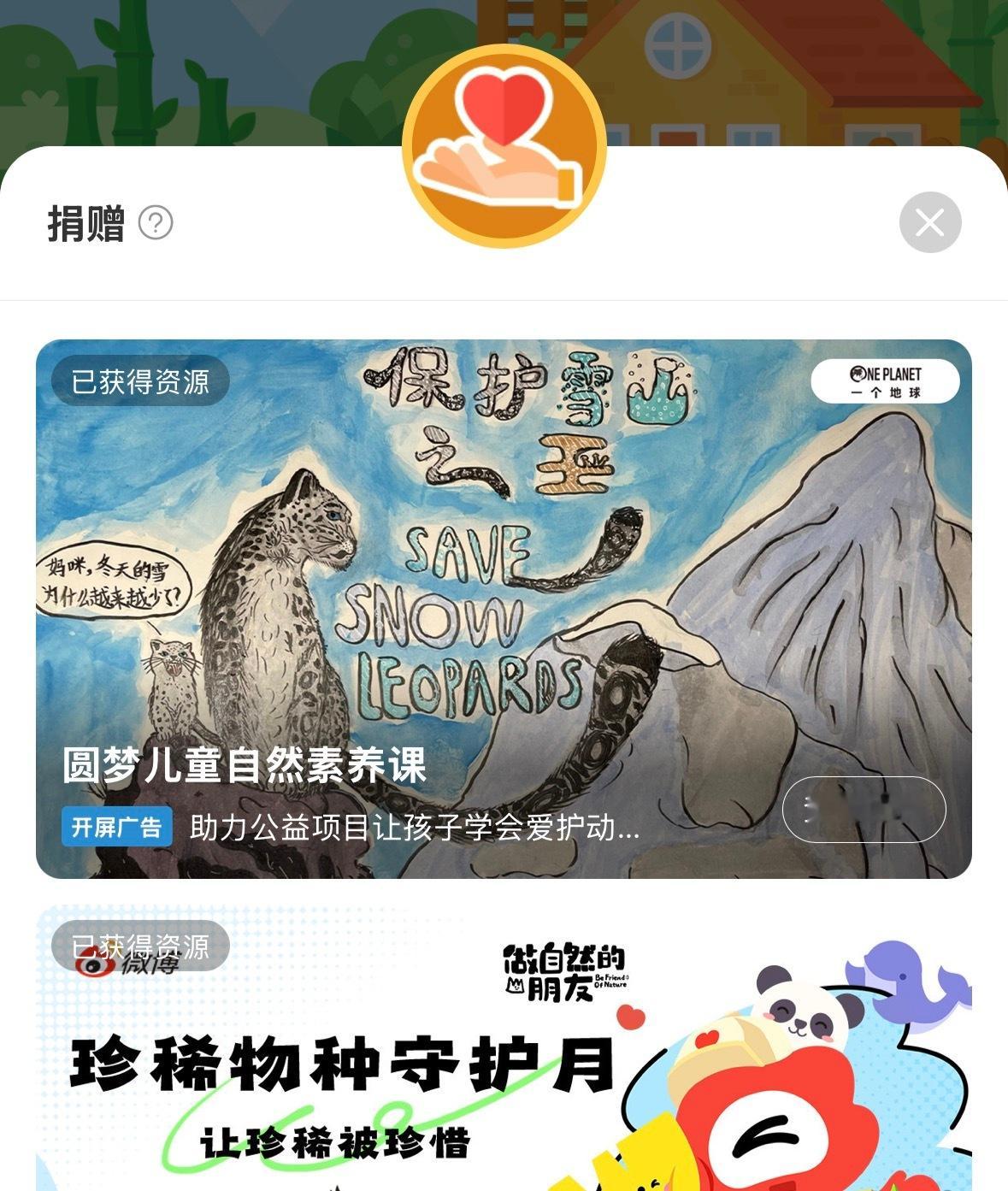 我好不容易坚持下来攒了五颗❤️结果他说全部都完成了，送不出去🖕🏻 