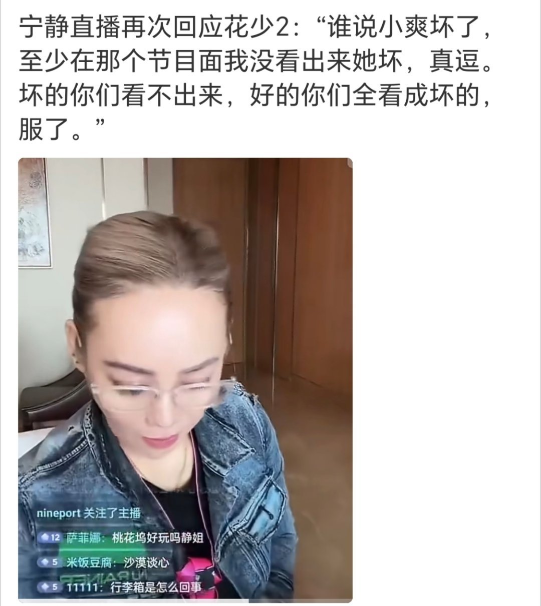 因为她在里面，不对付的是另两位姐都是因为老公举太多导致的 ​​​