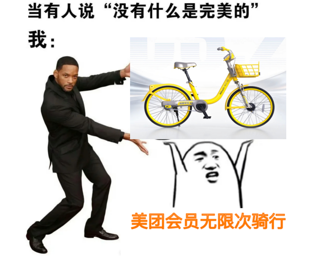 美团会员无限次骑行 一年四季都离不开美团是一种什么样的体验？美团可以说是瞌睡来了