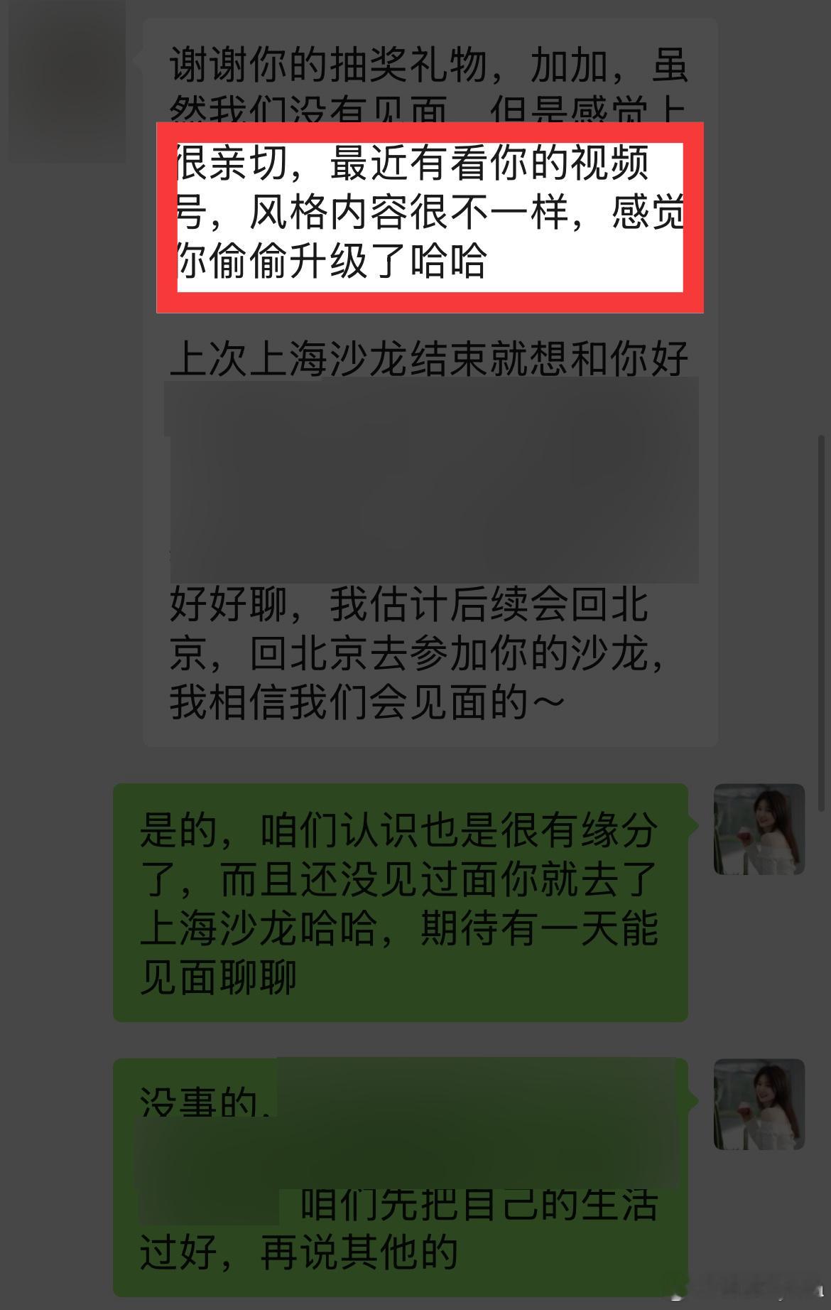 三个月前加我好友的姐妹反馈说，觉得我视频跟以前不一样了，仅仅是几个月的时间，好像
