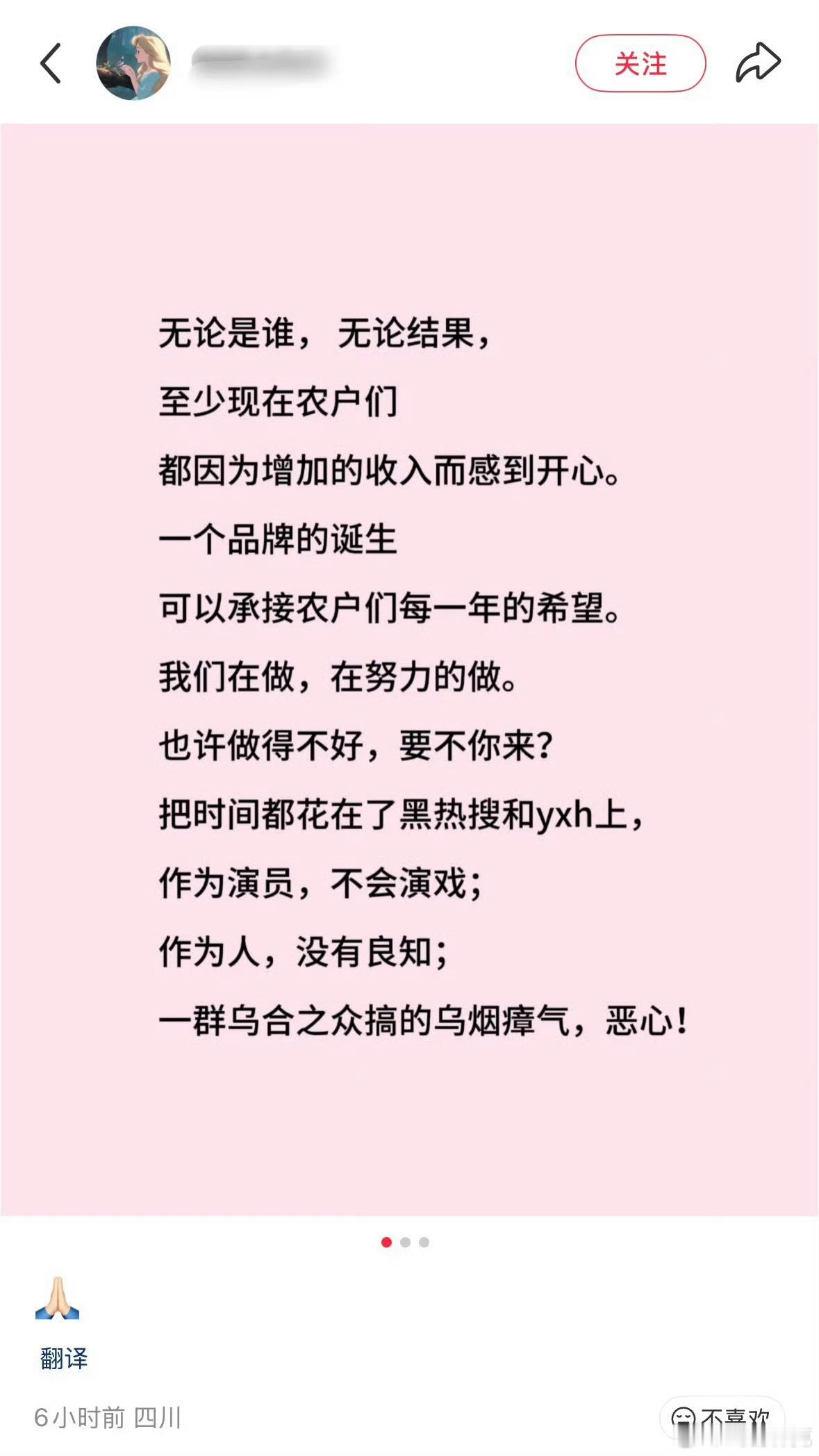 赵露思好友发文回应助农质疑。 ​​​
