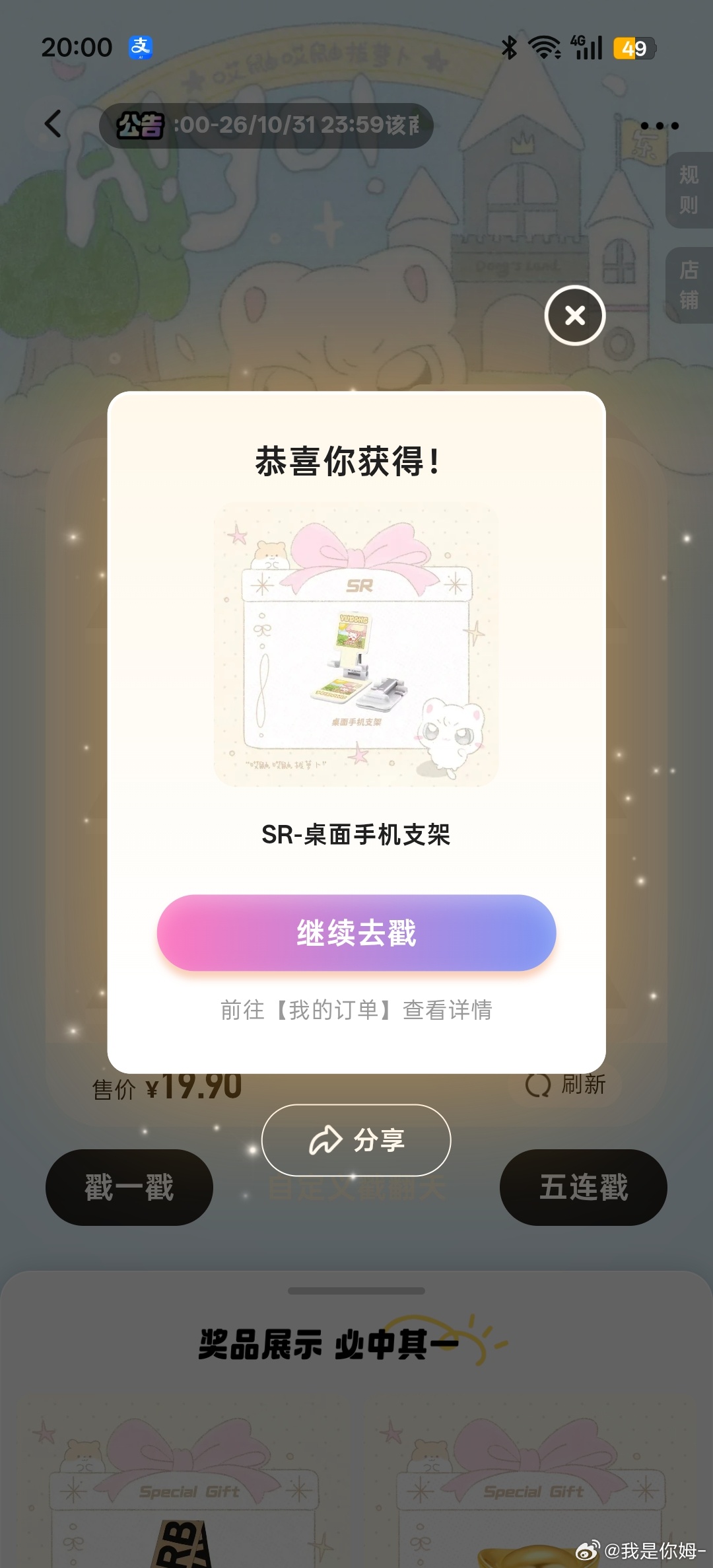 我草，一发就sr ​​​