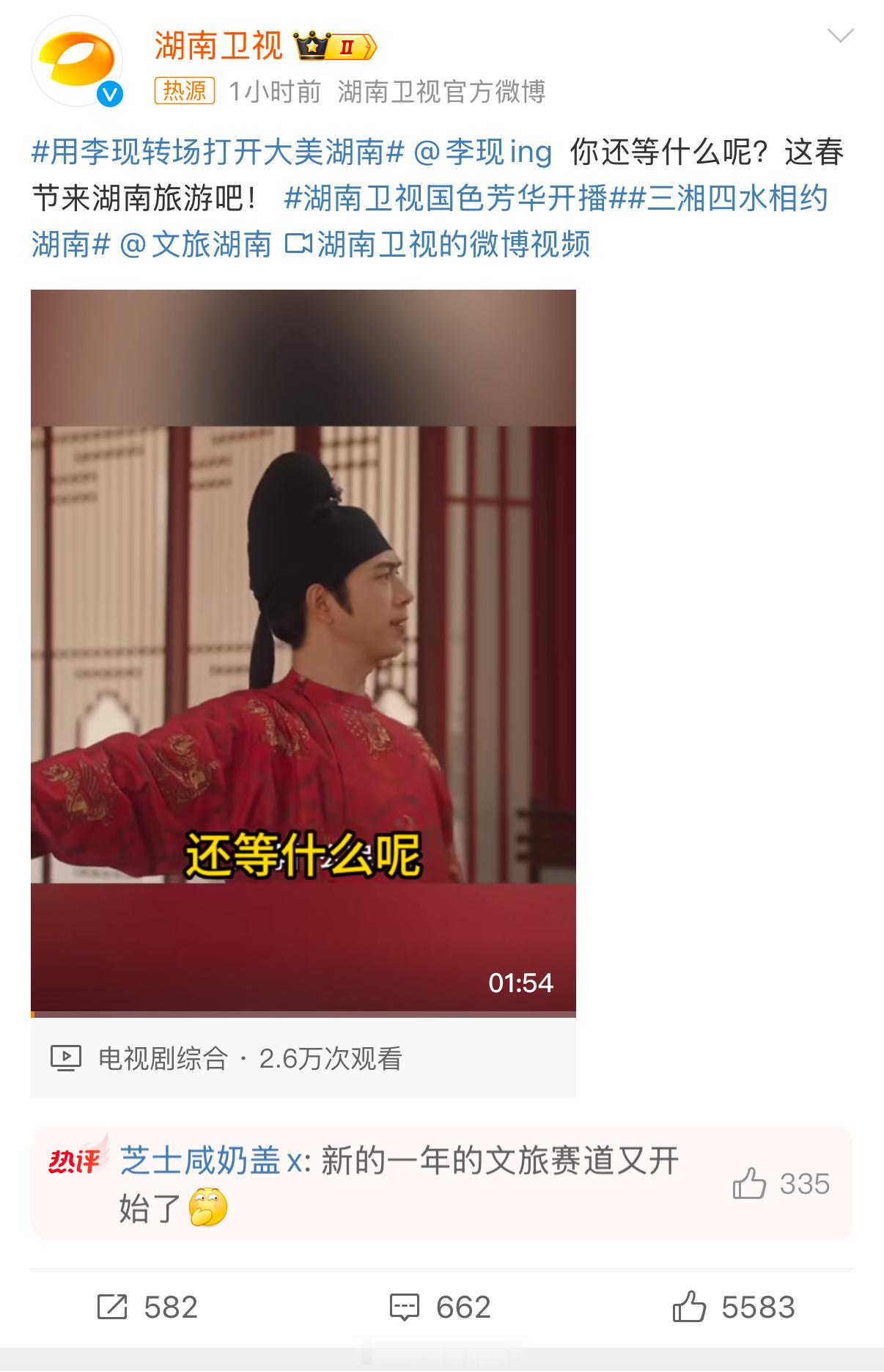 用李现转场打开大美湖南  湖南卫视开车喊你看国色芳华  李现镜头下的湖南，美轮美