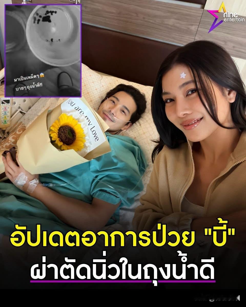 Bie徐志贤接受胆囊结石手术，妻子 Gubgib和两个女儿 一直在身边照顾和鼓励