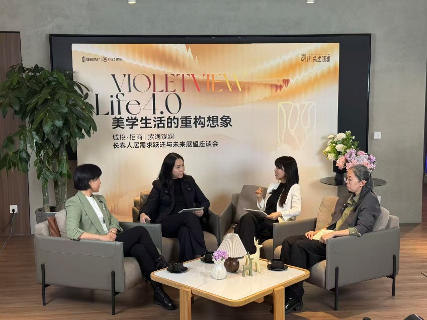 解码人居新未来！Life4.0 生活重构“好房子”想象