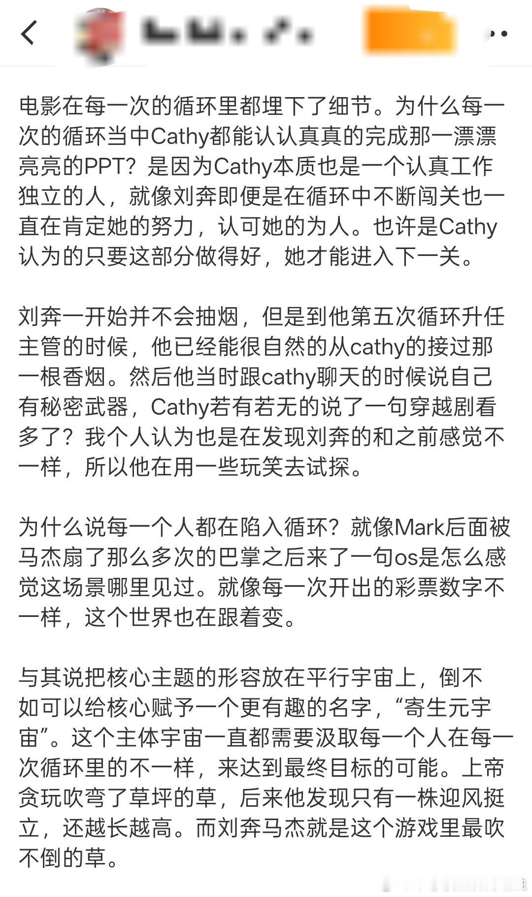 年会不能停2的票房 点映就去看的首日破4000万不意外！张若昀白客牛马组合，嘴替