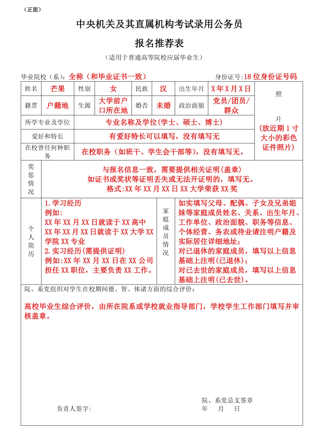 2025国考笔试成绩查询时间已确定！