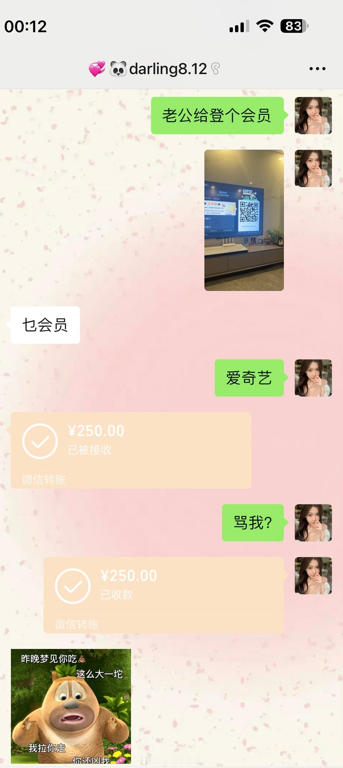 哈哈哈哈哈哈哈哈哈哈笑死了 ​​​