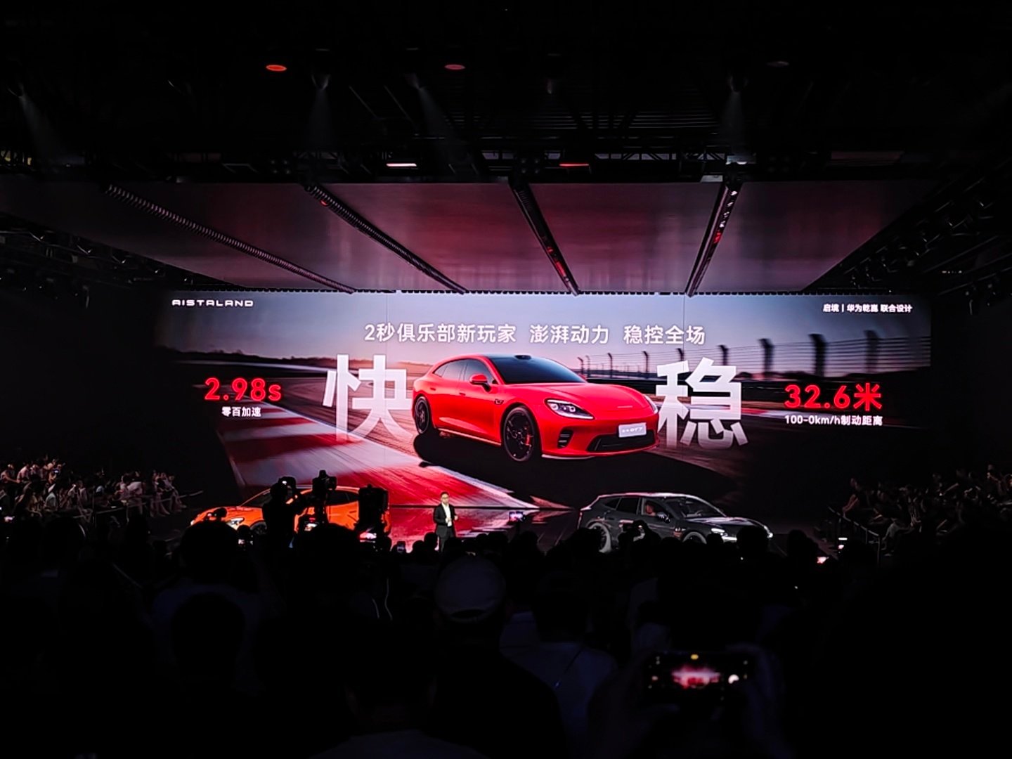 【首个用上韬定律的数字底盘：启境 GT7 搭载华为乾崑赤兔平台、尊界 S800 