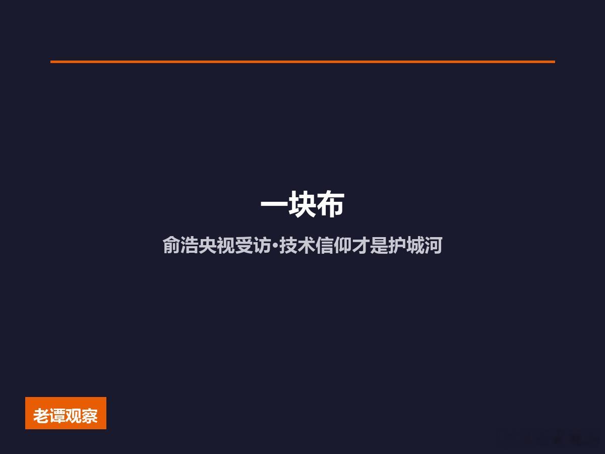 央视专访俞浩，讲了一个让我特别有感触的故事。X50 Pro上市前一个月，一个研发