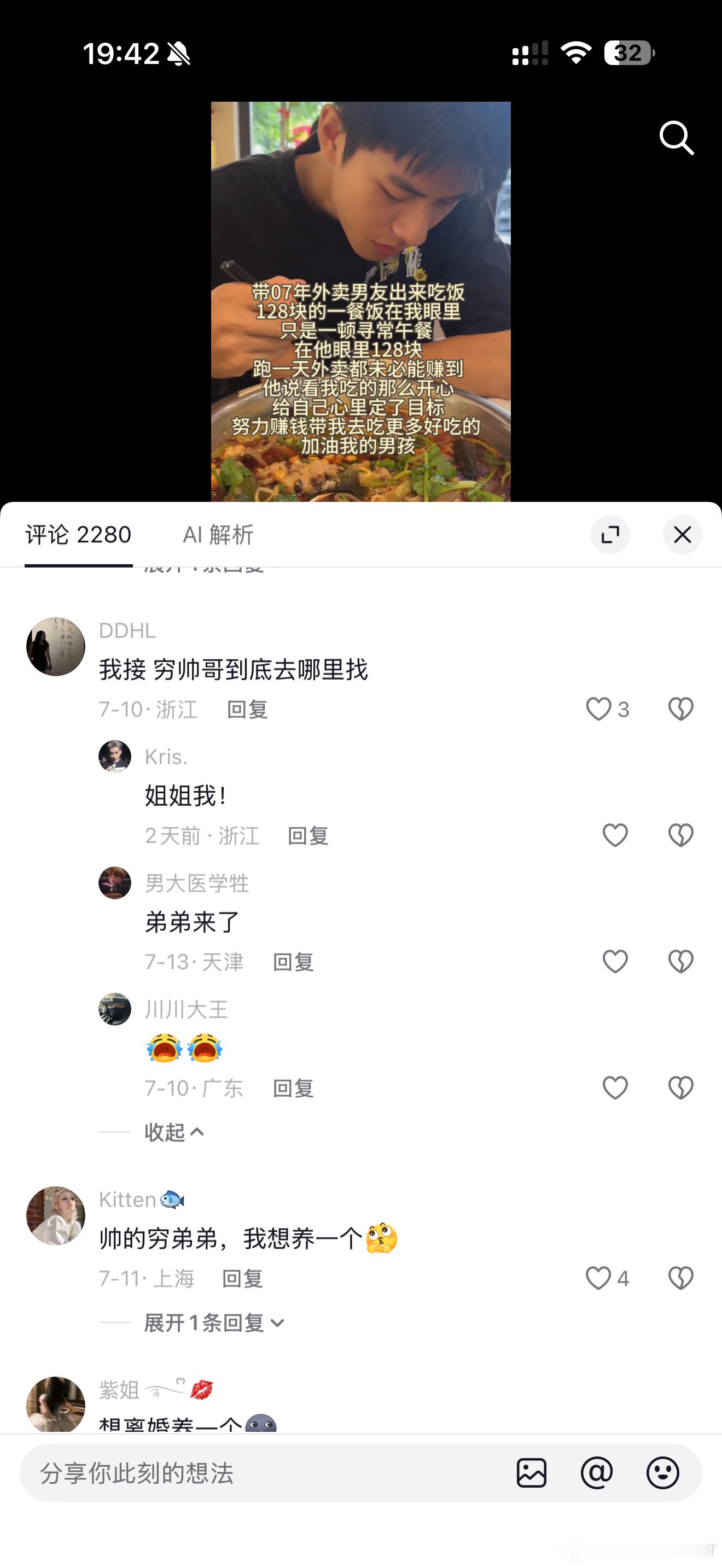 现在就是姐弟恋这个赛道也越看越有一个小帅哥吃麻辣烫，看得姐姐们圣母心爆棚，一个一
