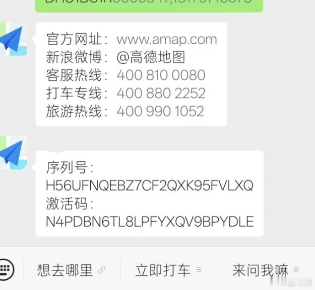 悄悄给吉利银河车型车主们说一个小技巧，很多车型的地图其实是可以直接开启车道级导航