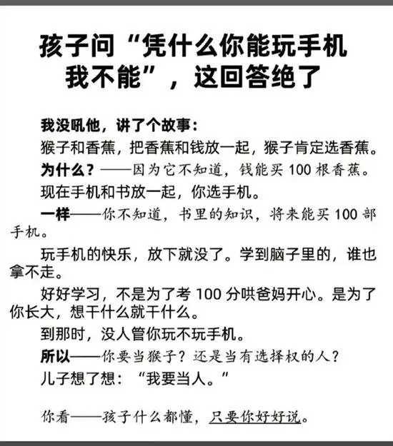 怎么才能让他听进去
