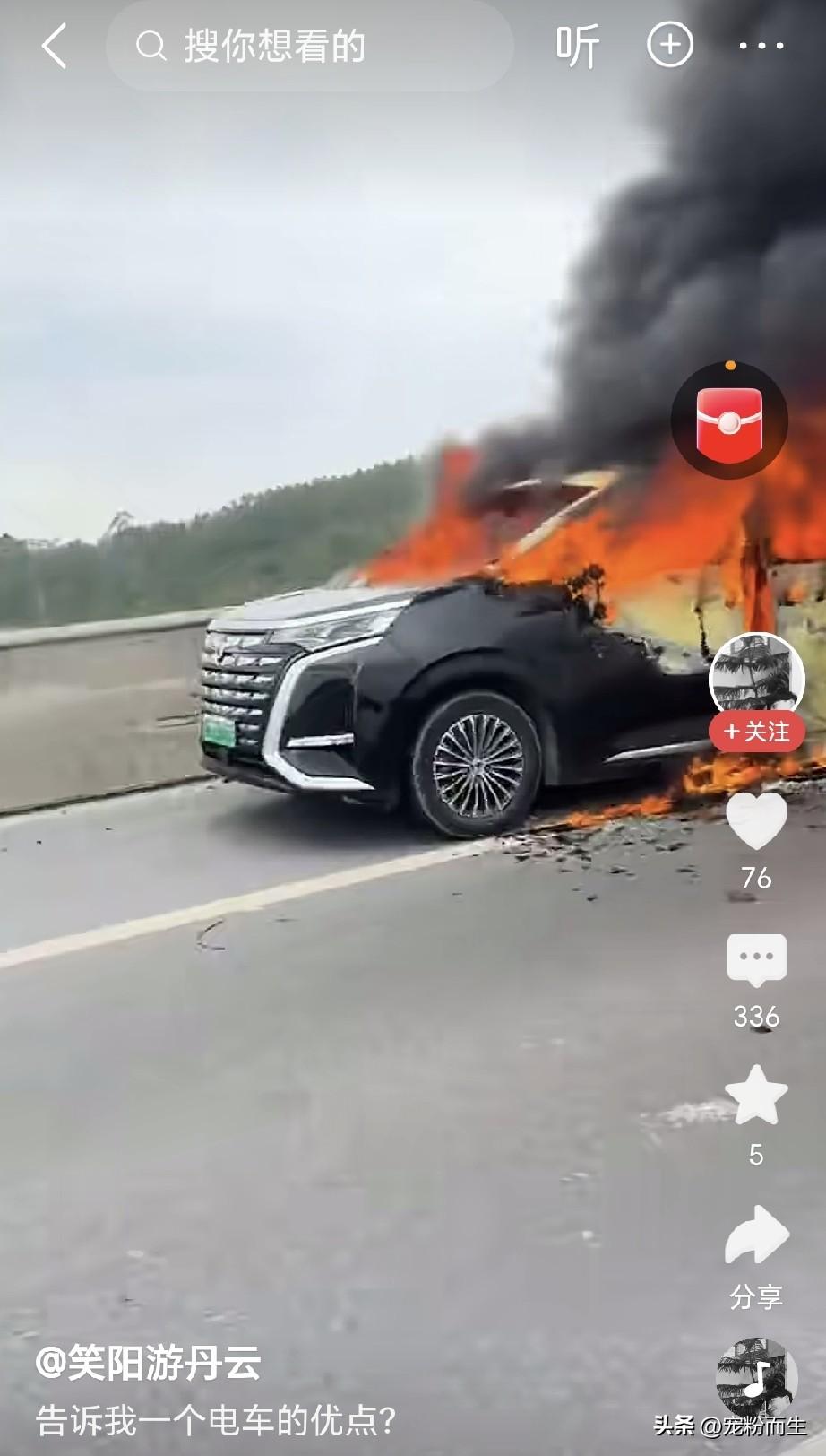 高速路上新能源车烧成铁架黑烟冲天，这样的自燃画面早已不是个例。可怪事就出在这儿：