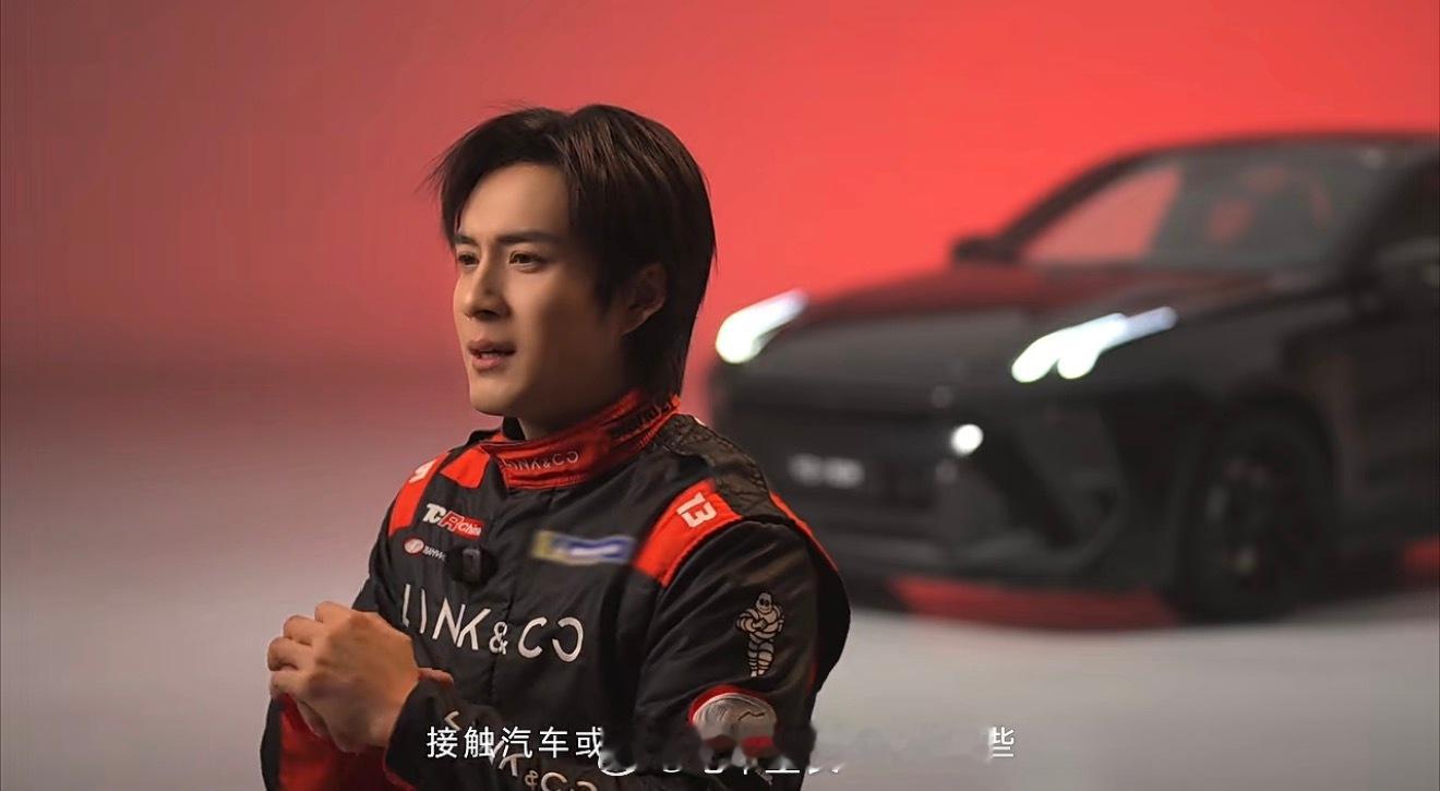 韩东君官宣成为成为领克汽车运动大使这个视频挺好的大家可以在领克官方看看有一个重点