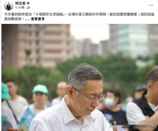 卢秀燕第一时间抢跑对接郑丽文成果，而柯文哲深夜脸书泼冷水：交流可以，但别“今天开