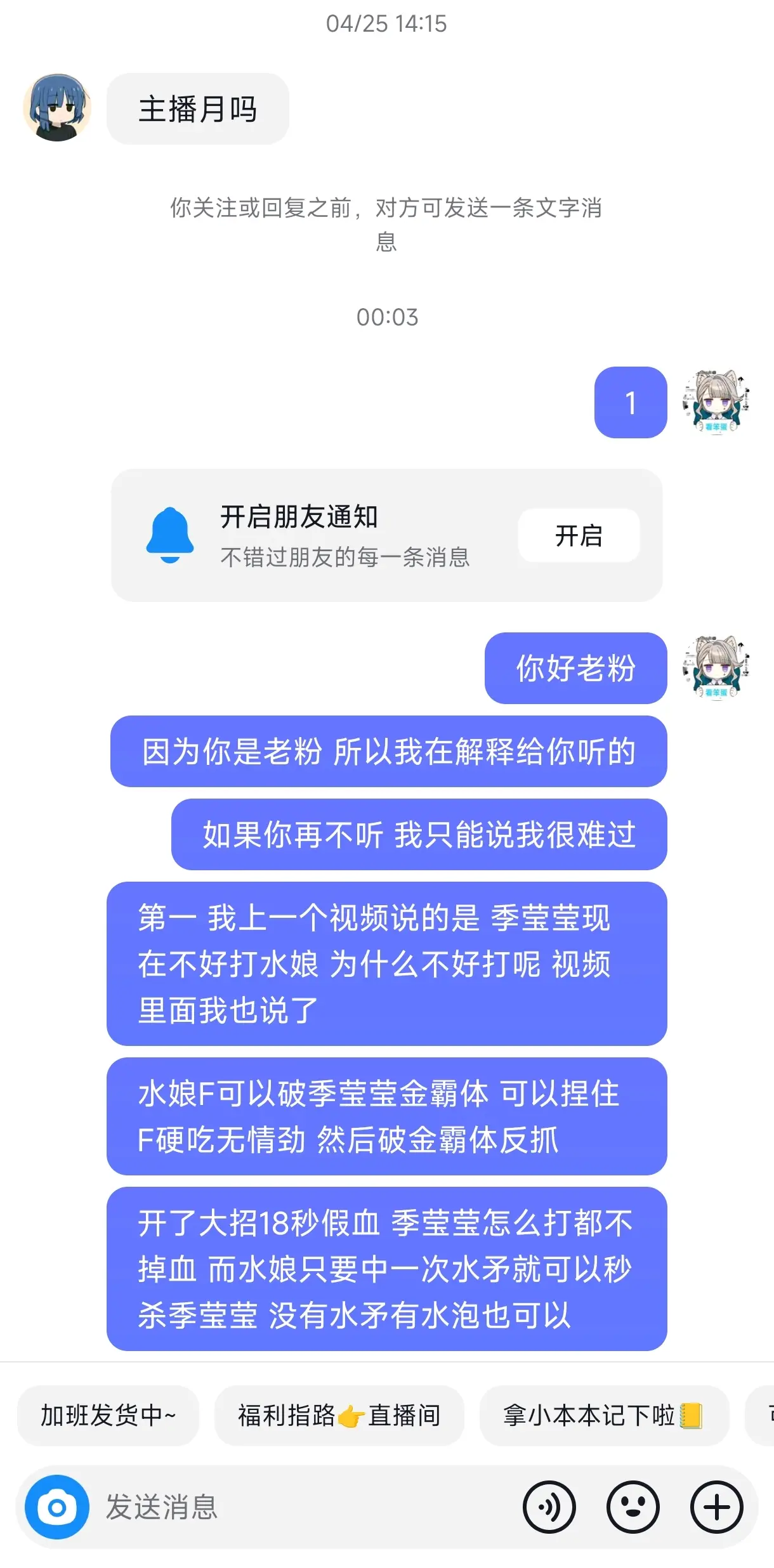 想了解我的想法可以直接问 不要随便定义我