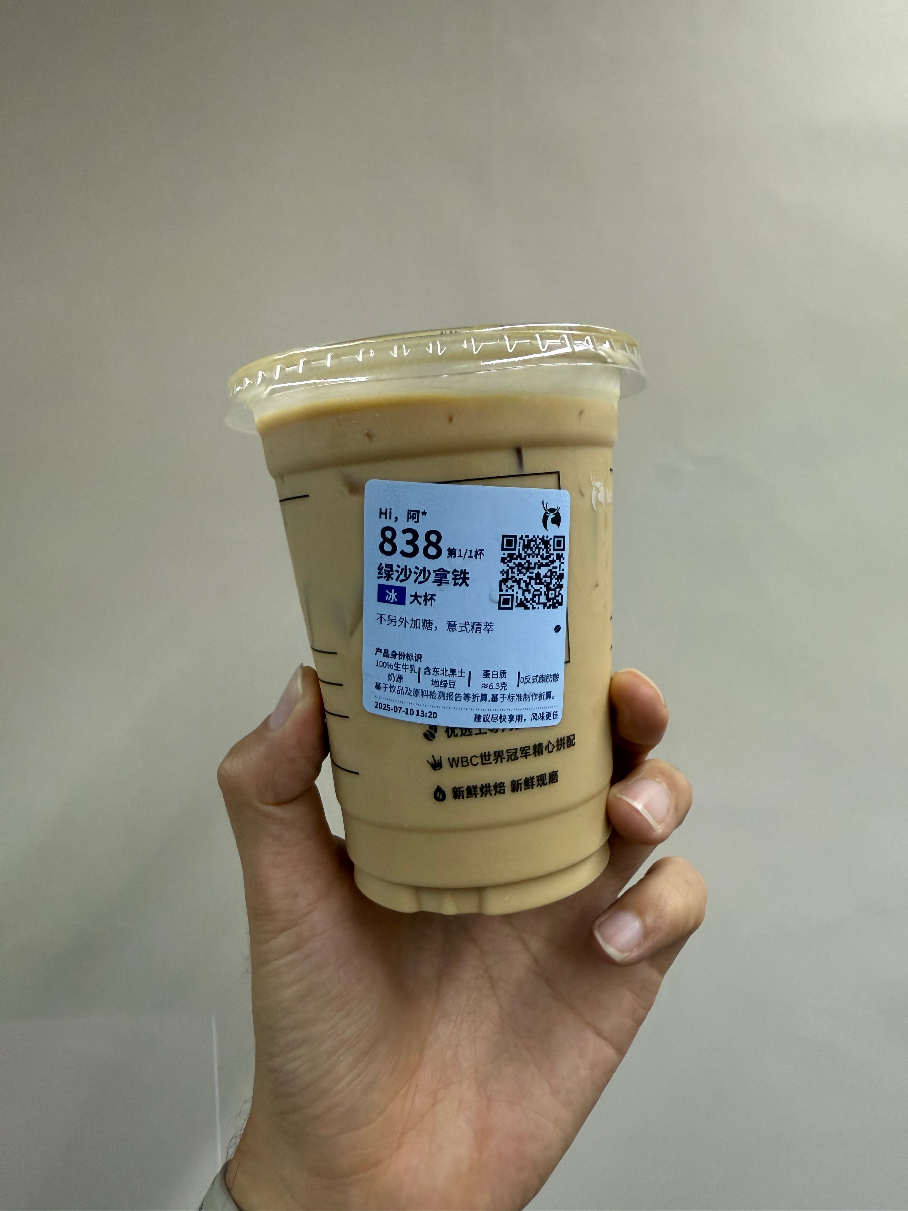 下午来杯咖啡☕️瑞幸多邻国联名绿沙沙拿铁，还凑合，偏甜[吃瓜] ​​​