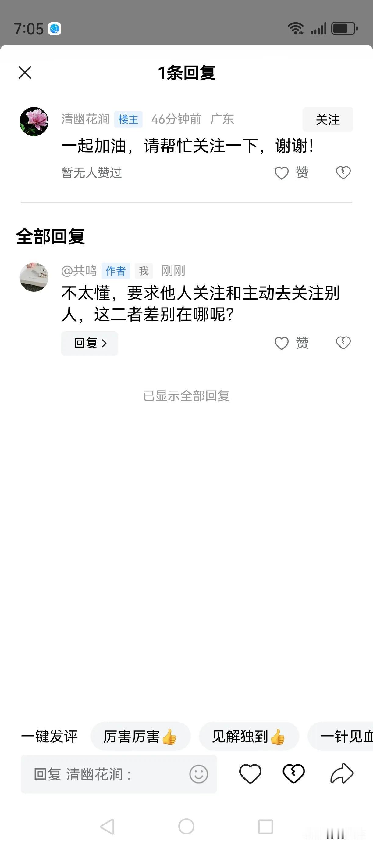 在信息纷扰的网络世界里，总有一类人令人费解，要求别人关注与主动去关注别人，这二者