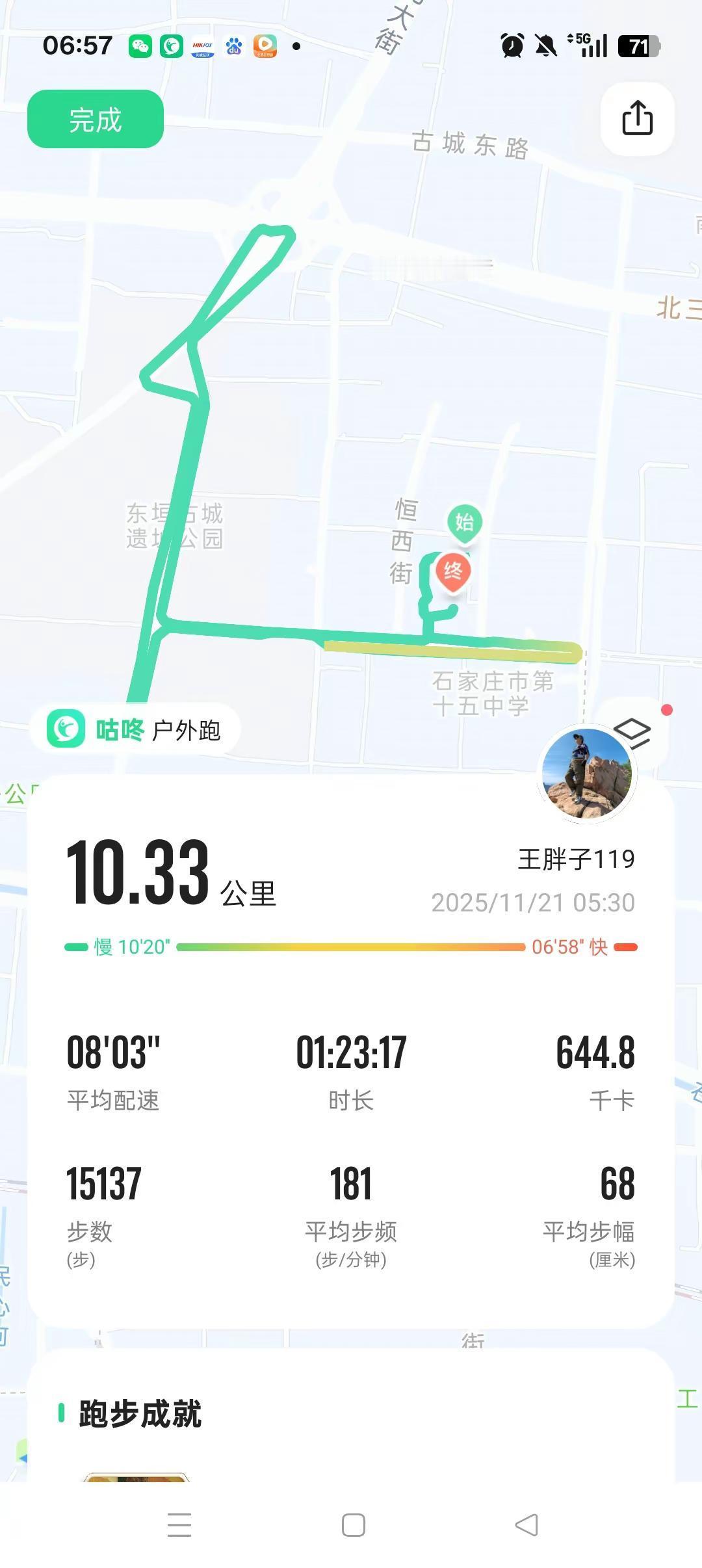五脏六腑都是轻松的