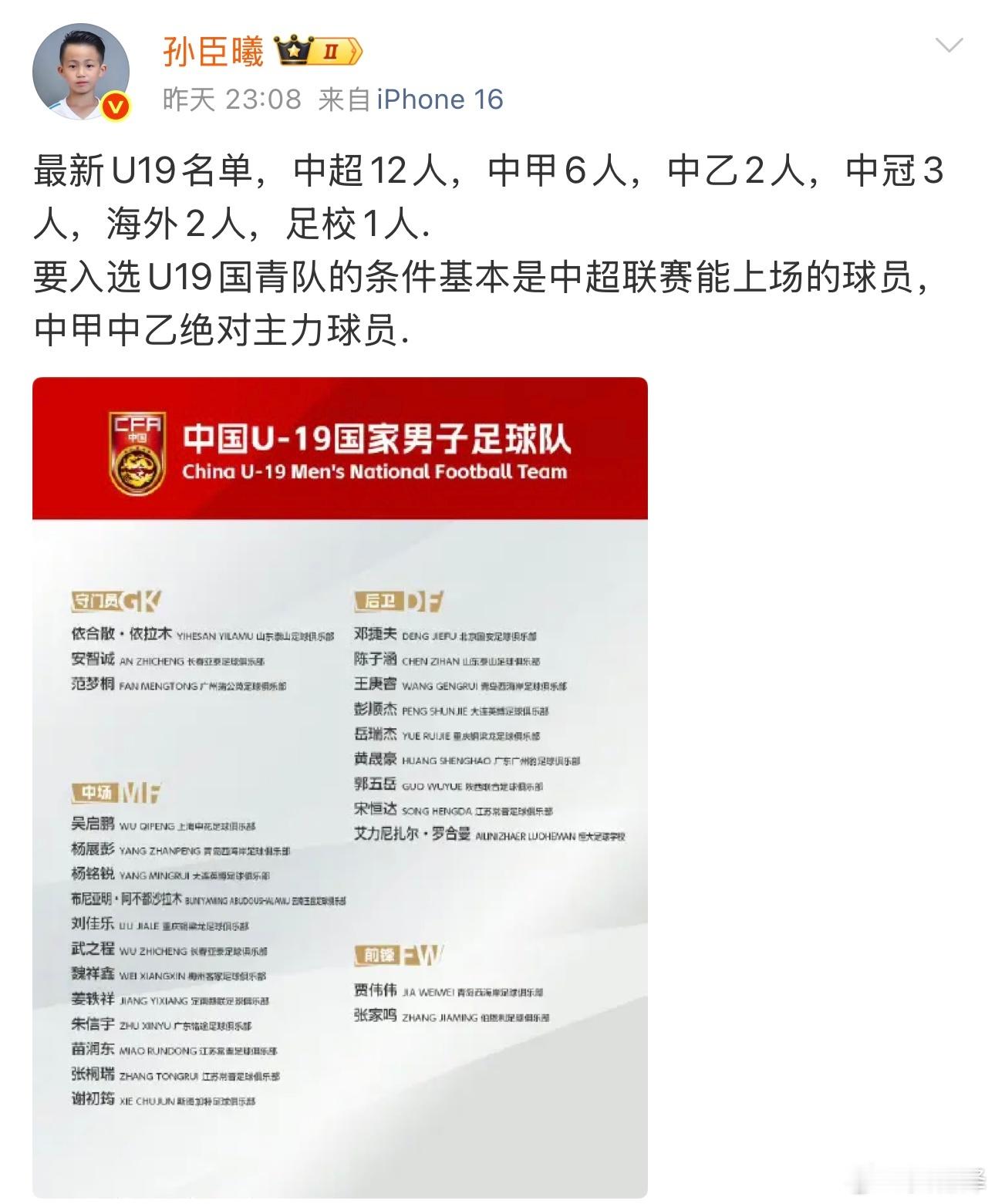 近期，守东始终对跻身国字号队伍抱有极强执念，为此反复琢磨、心绪难安，整日思虑此事