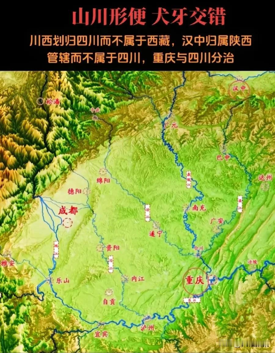最能体现我国行政区划特色的地方，就是四川盆地及其周边地区。
我国区划的基本原则是