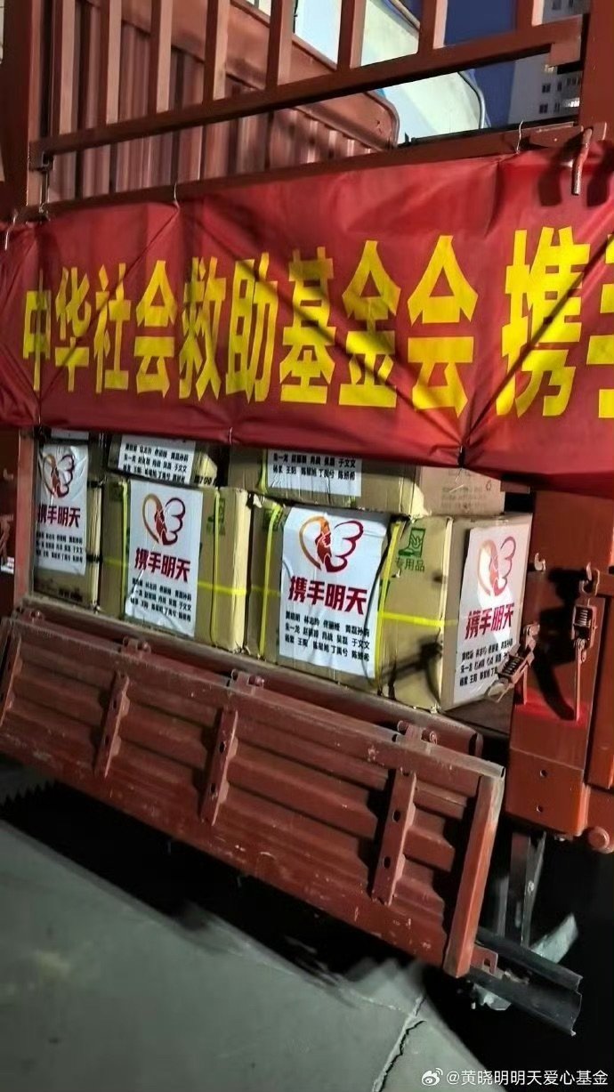 赵丽颖为甘肃山洪区捐赠物资赵丽颖捐赠物资驰援甘肃祈愿受灾群众平安，携手共渡难关 