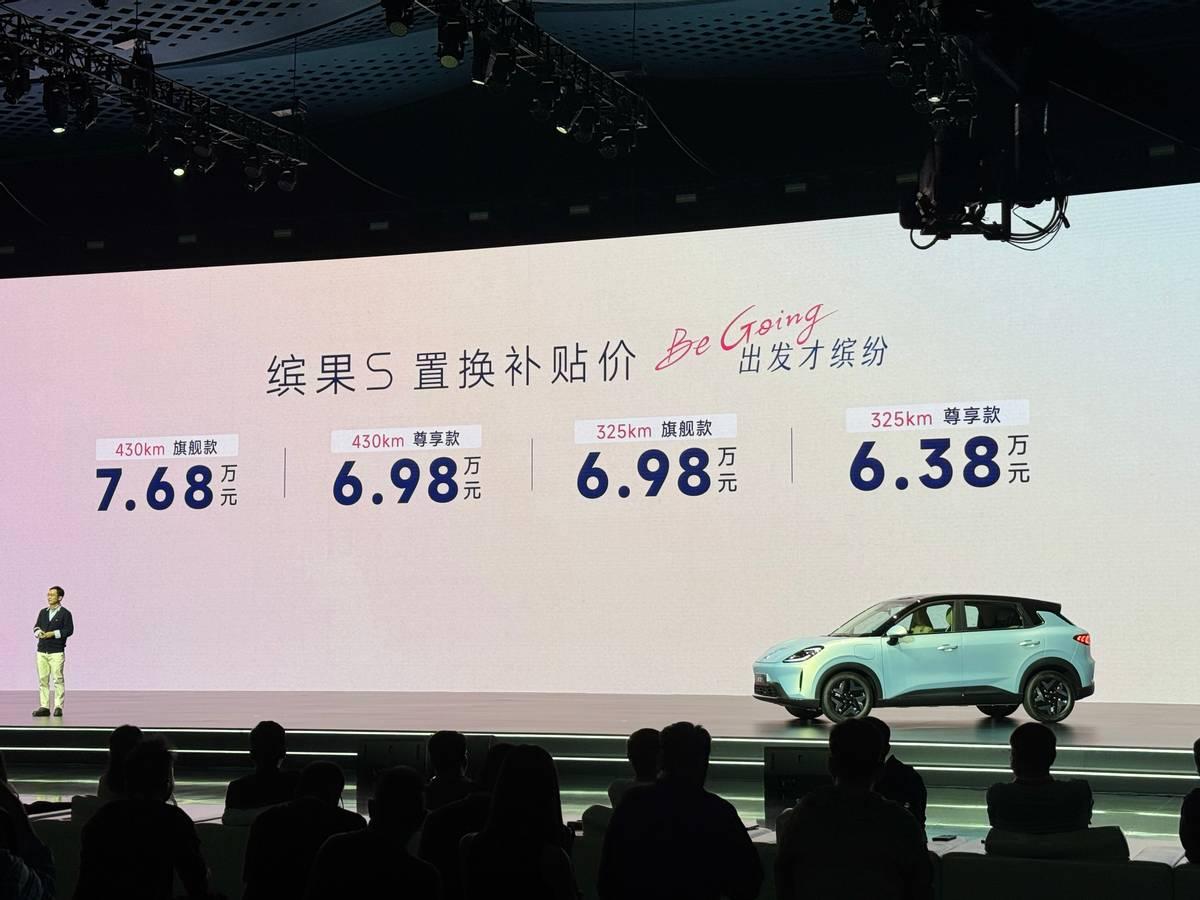 缤果S上市开出置换补贴价6.38-7.68万元，首批订车用户怎么说？

五菱公布