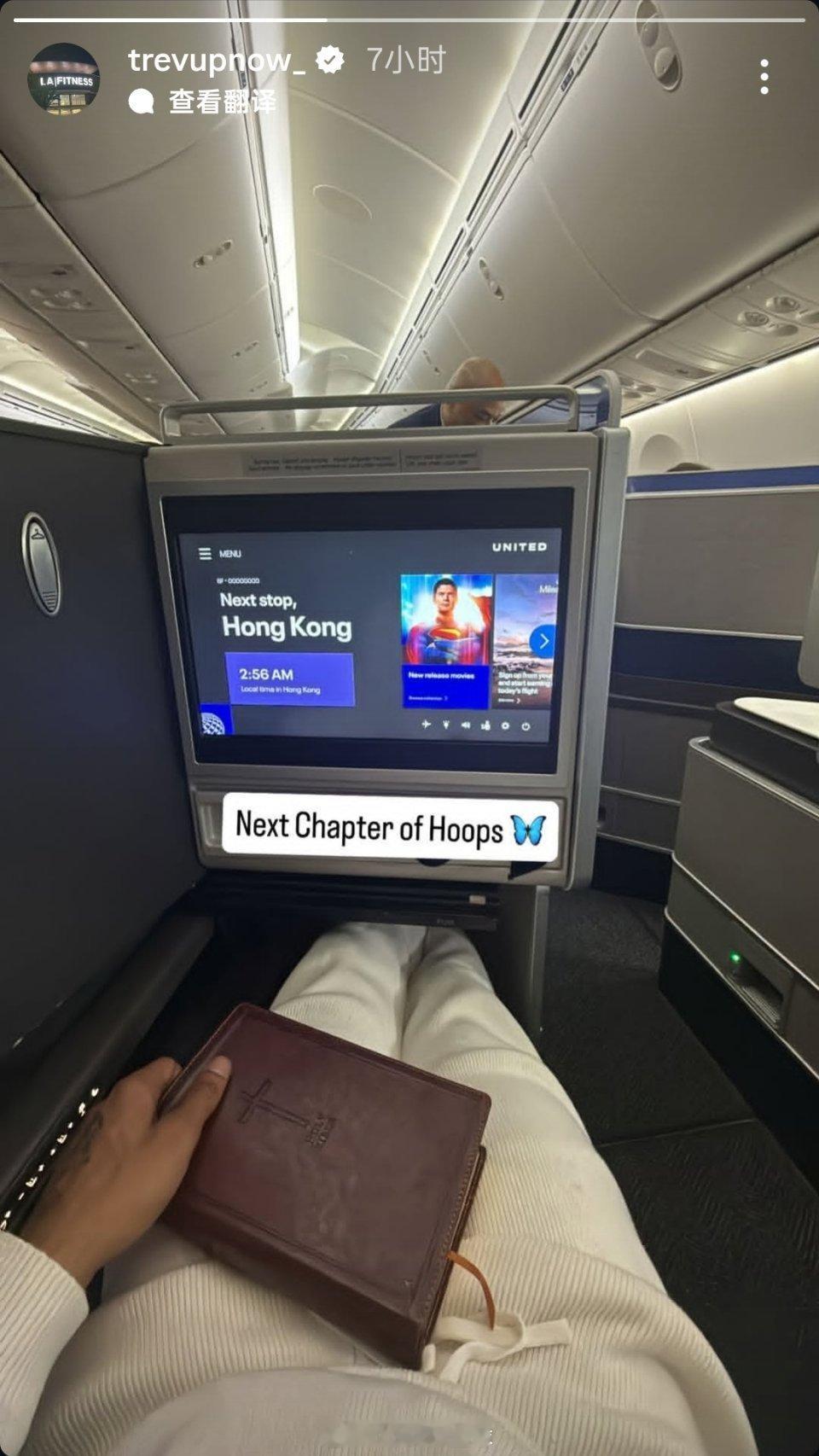 奎因（Trevelin Queen）正在来中国的航班上！！！ 