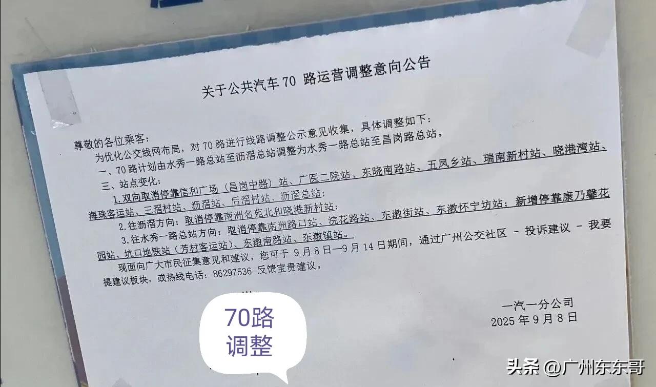 广州这几条公交线路已经被优化的路上，看看是不是你经常坐的巴士！
195路与562
