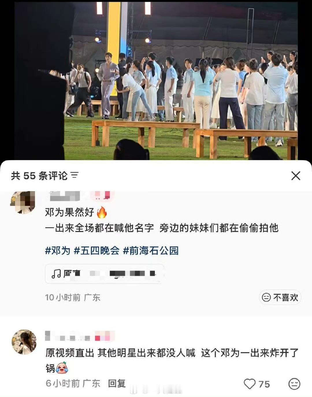 邓为实打实的火，粉丝群体量太大了。🔥🔥🔥 