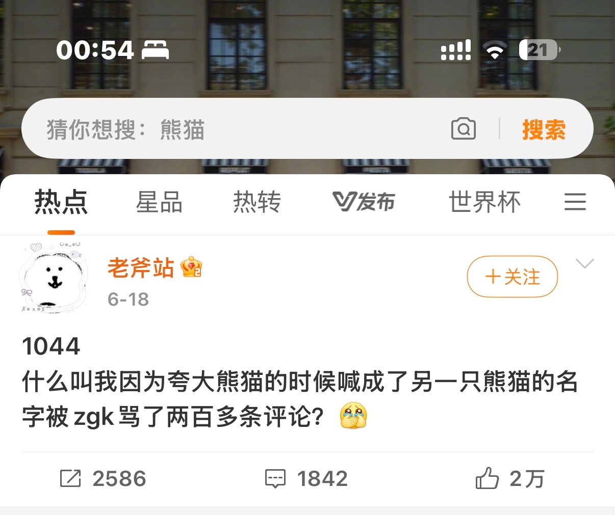 熊猫是真的有正规坤🙀我去杭州动物园遇到过浑身挂满熊猫元素的阿姨在很凶的骂一个游
