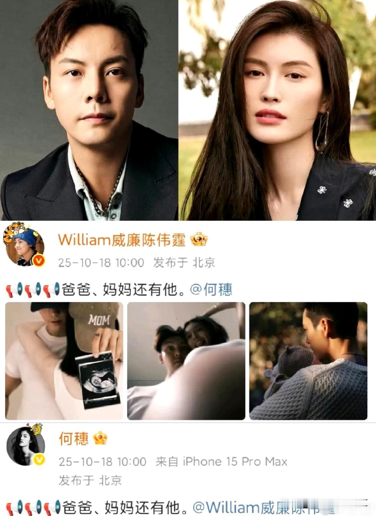 炸了！陈伟霆何穗突然官宣当爸妈！全国网友集体懵：这保密工作绝了！
 
谁能想到啊