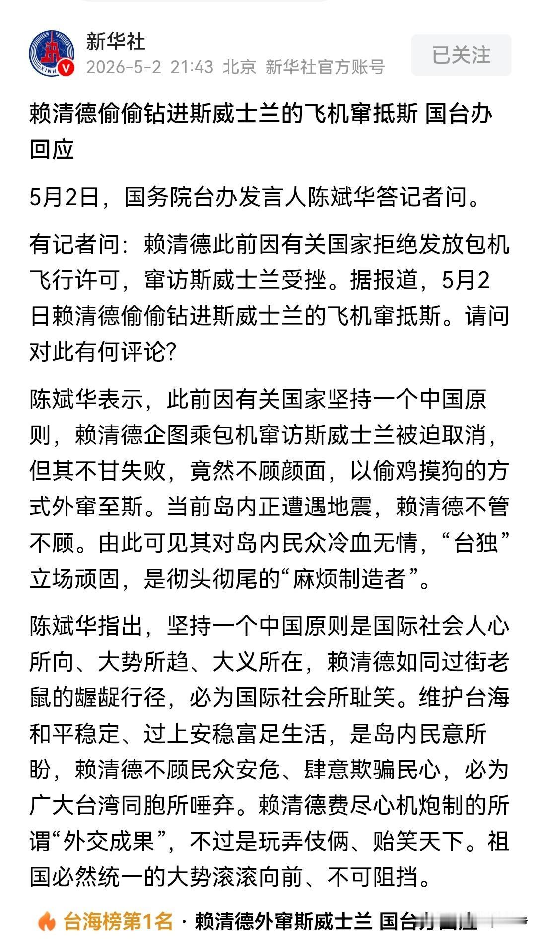 真是一只可怜的癞蛤蟆呀，就这还想搞外交呢？
这种行为不就是偷渡吗？
用偷渡的行为