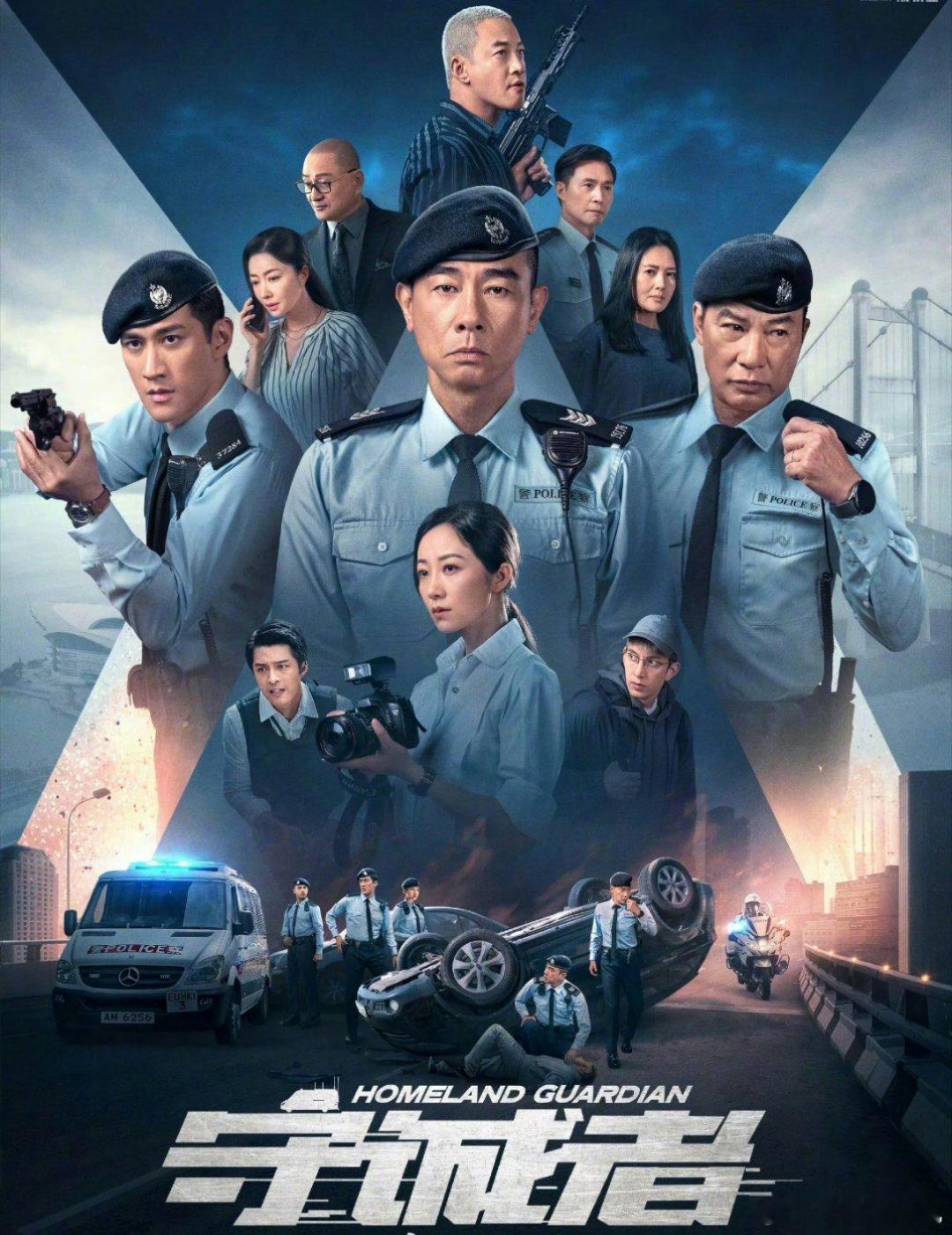 TVB翡翠台将于本月播出两部外购剧！12月16日晚八点半播出《守城者》12月22