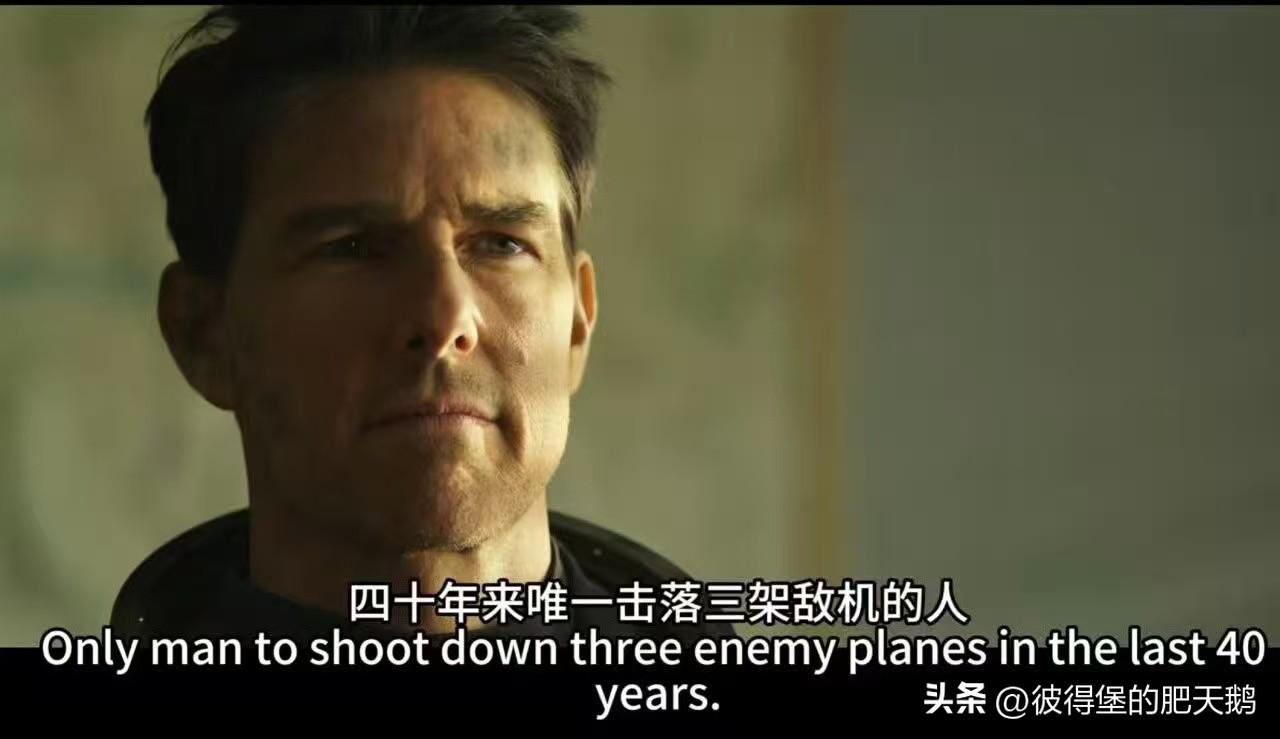 好莱坞的击坠王 VS  现实中的击坠王

那句话怎么说来着，理想很丰满，现实很骨