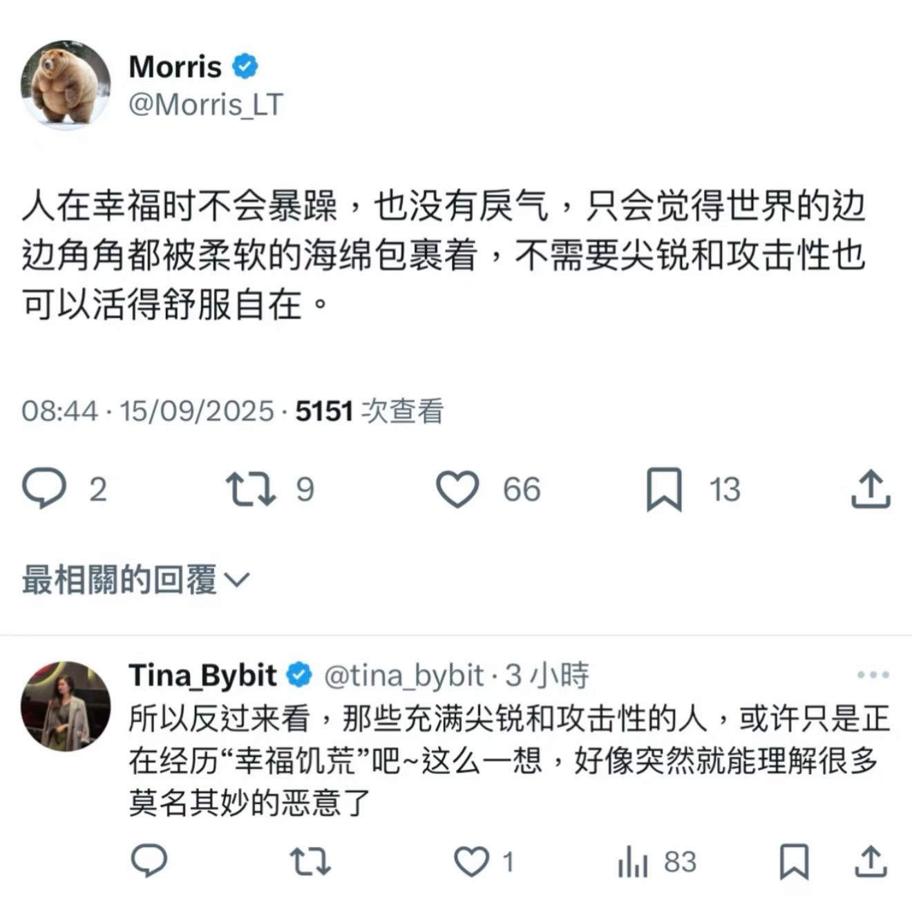 前两天看到一句话：人过得幸福是不会为难别人的。非常精准！ 