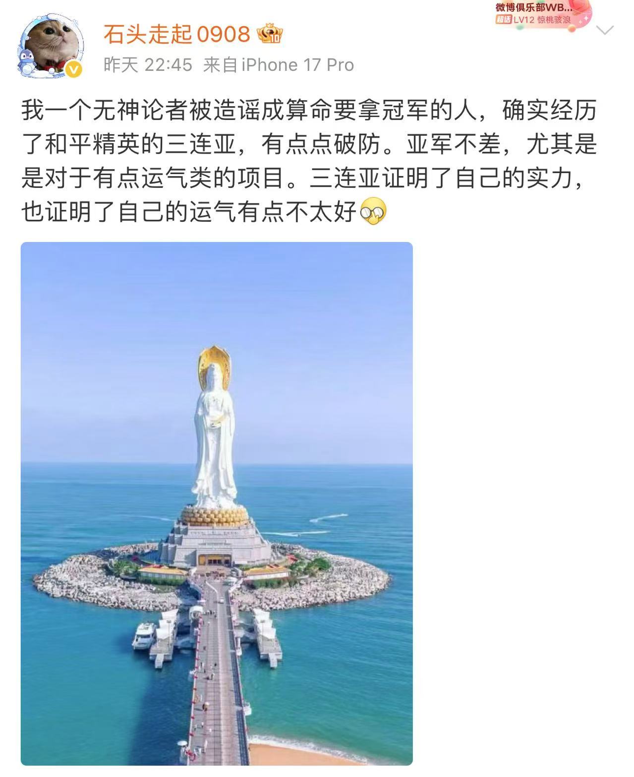 WBG老板听劝改名石头赶路改ID WBG拿下夏决亚军达成三连亚，粉丝调侃ID“石