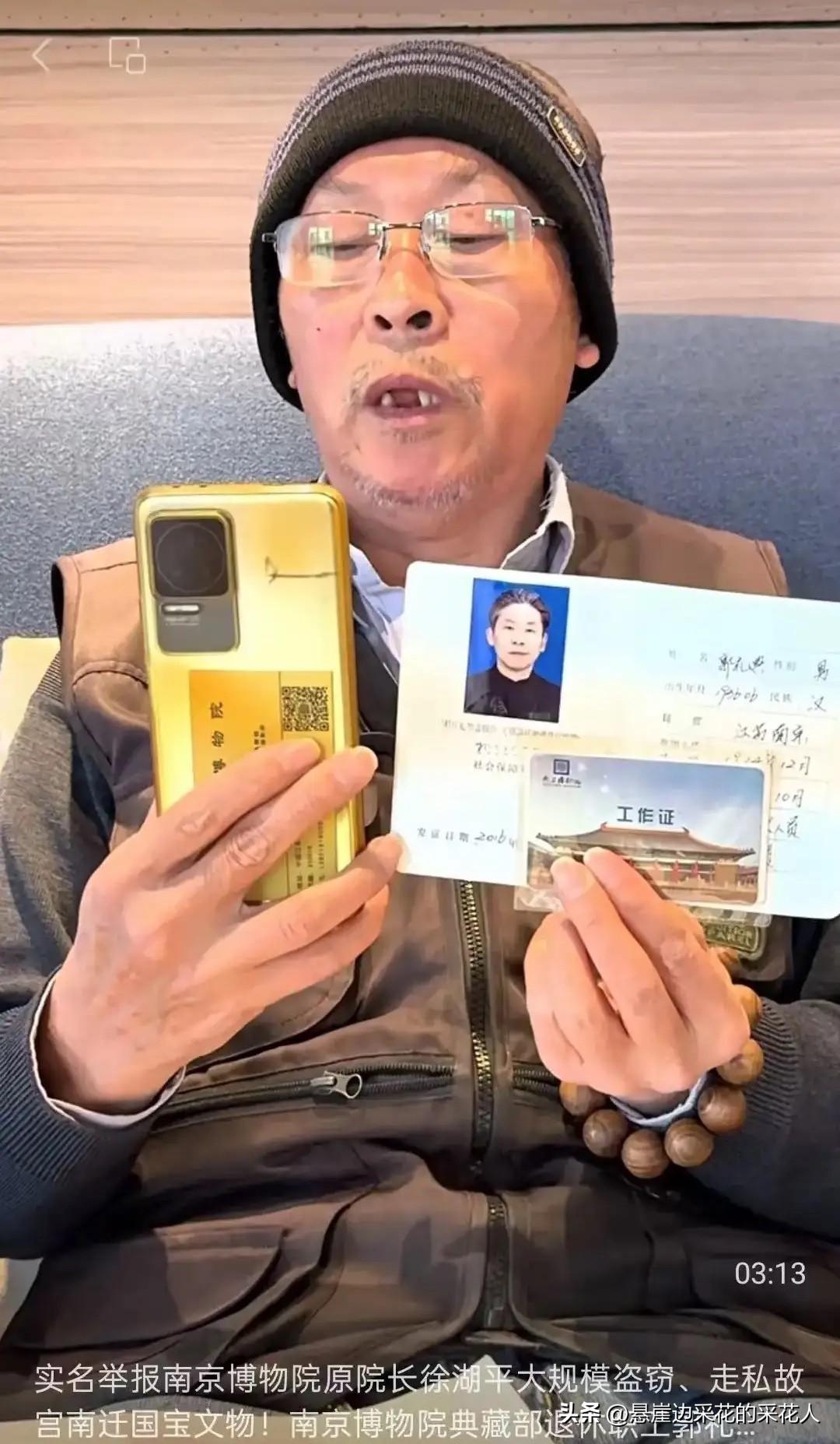 南博老员工郭礼典的实名举报，真是炸出了大瓜！他带着30多位同事的联名签字发视频，