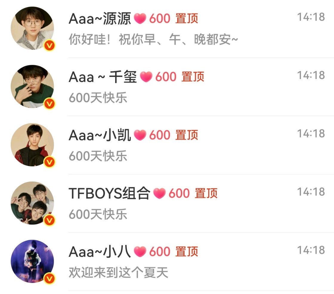 600天快乐 