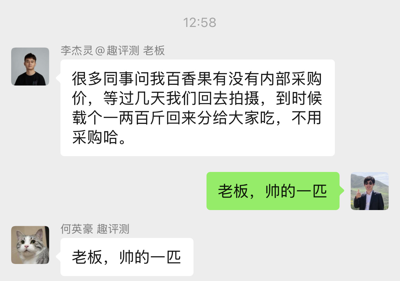 老板家的百香果要开卖了，内部员工更想要采购价 ​​​