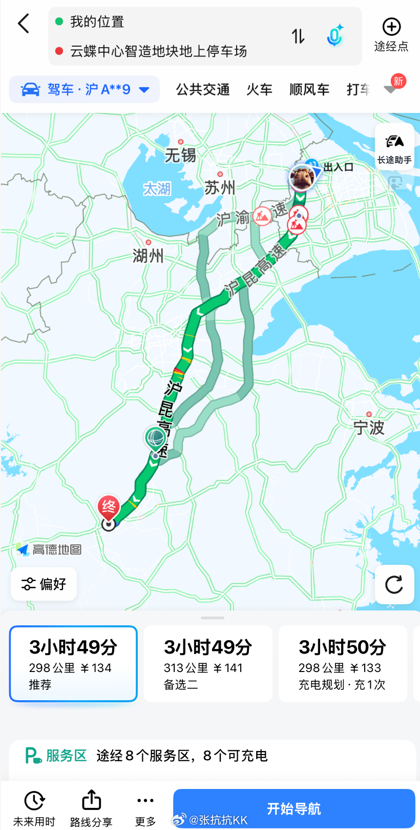 19 点要到金华，是坐高铁，还是开车去？大家帮忙出出主意 