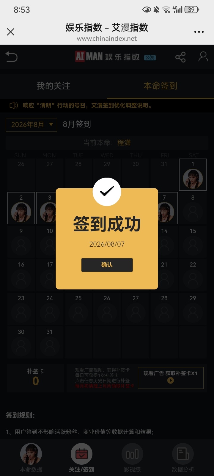 阳光信用 每日一善 有人在奔跑，有人在睡觉，有人在感恩，有人在报怨，有目标的睡不