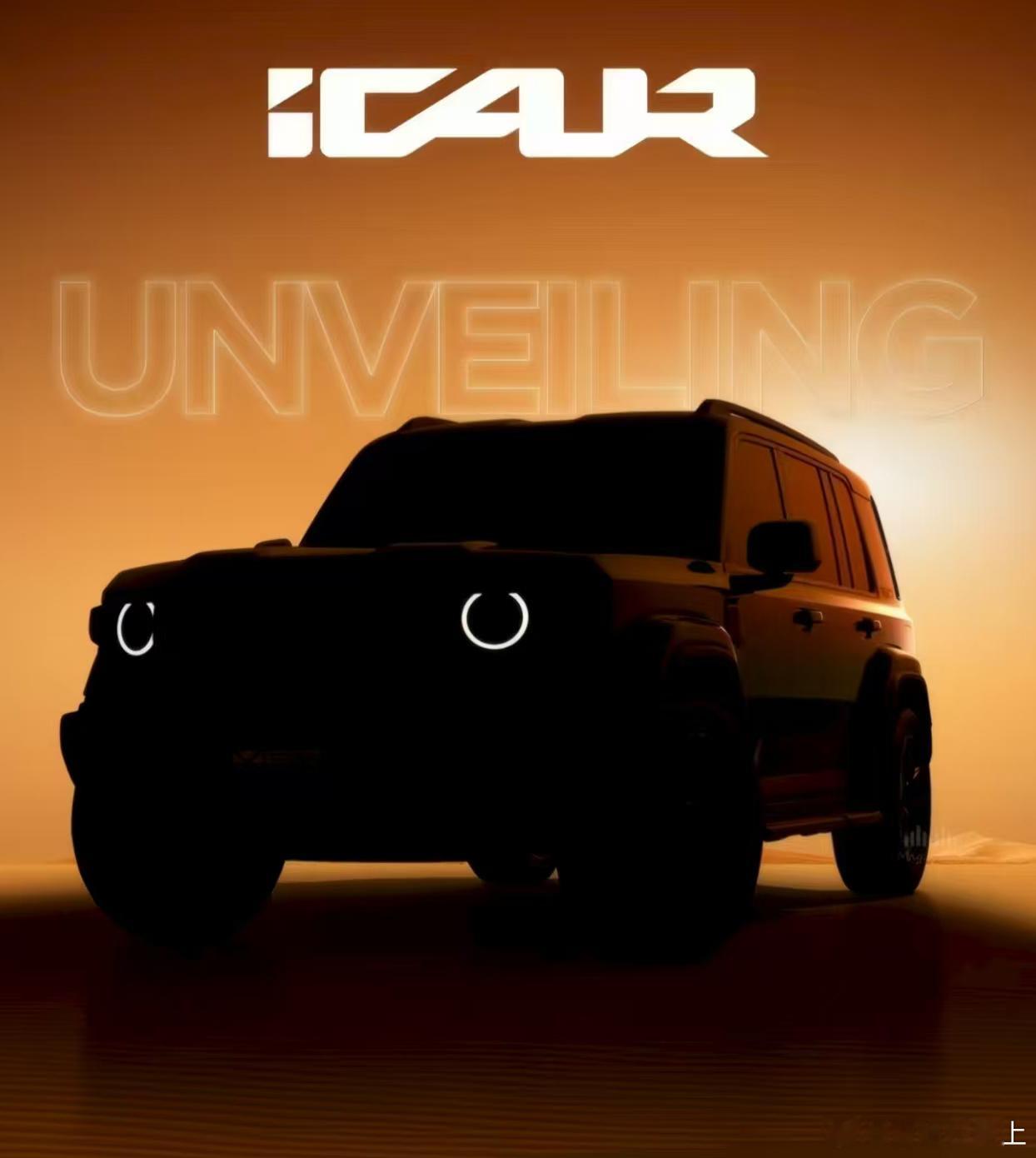奇瑞汽车旗下 iCAR 品牌在海外的名字是iCAUR这个读音就比较难拿捏了“艾蔻