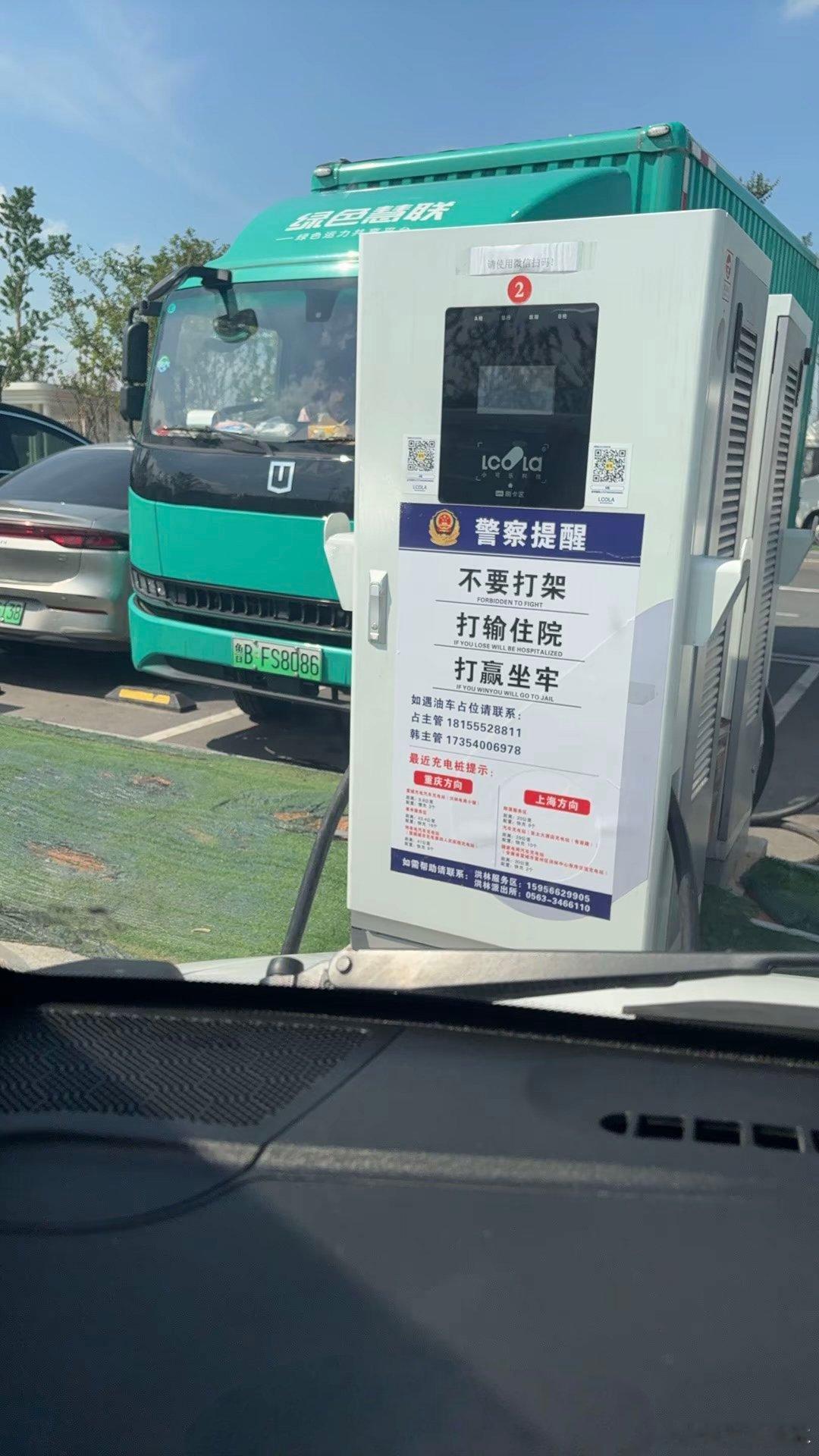 开电车出门的朋友节假日服务区充电桩紧张一定要提前做好行程规划必要时下高速充电也不