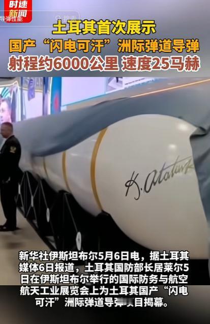 北约这回，算是彻底裂开了一道缝！

5月5日，土耳其伊斯坦布尔的国际防务展刚刚开