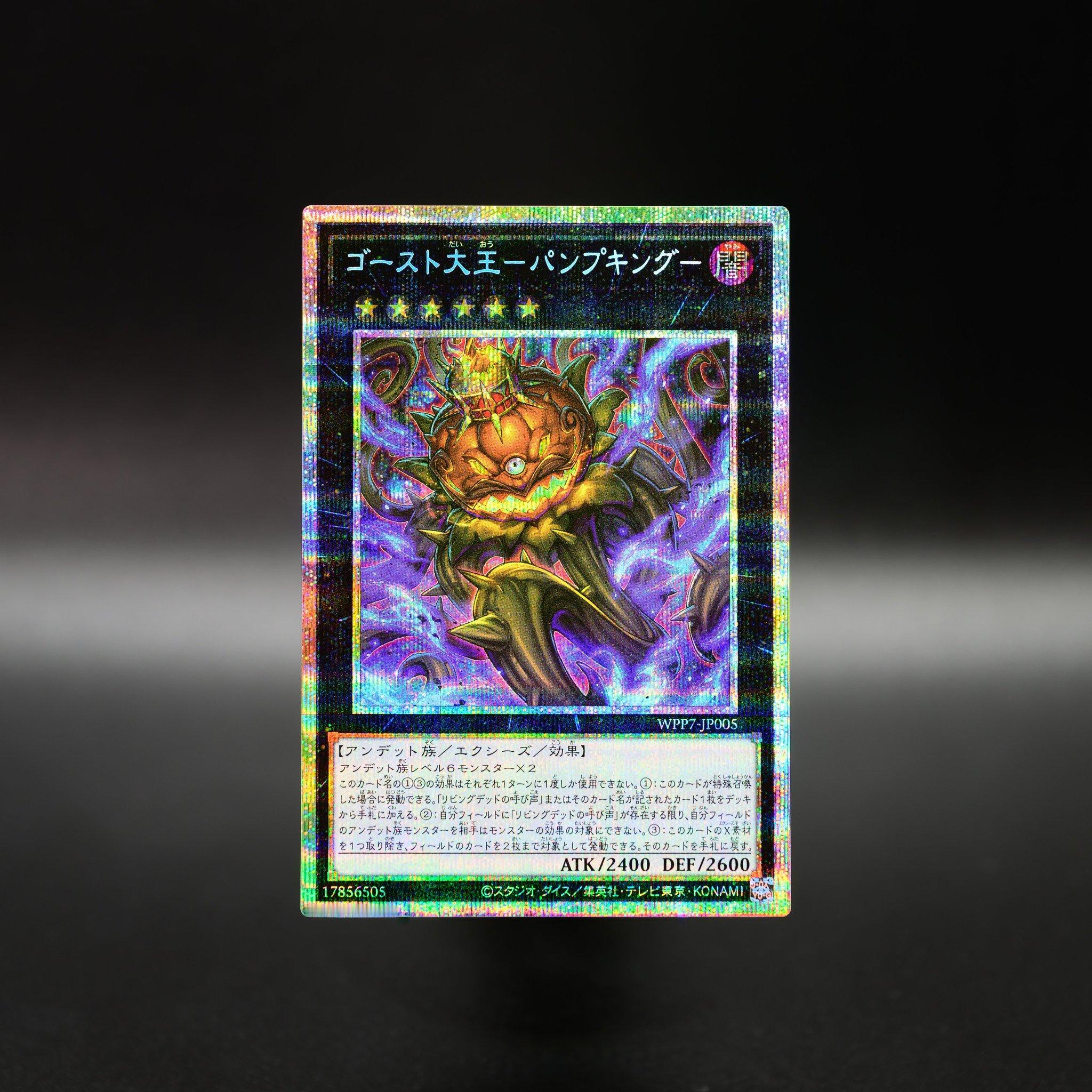 游戏王OCG WPP7 实物卡展示 