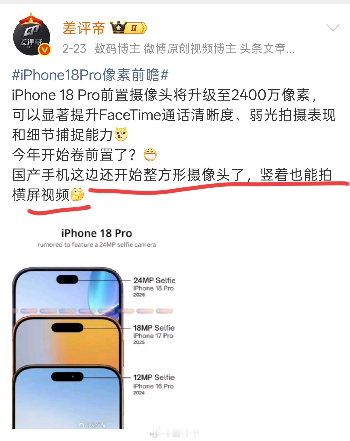 很早之前说过国产手机这边开始测试 1:1 的方形前置摄像头这个挺实用的不管是合影