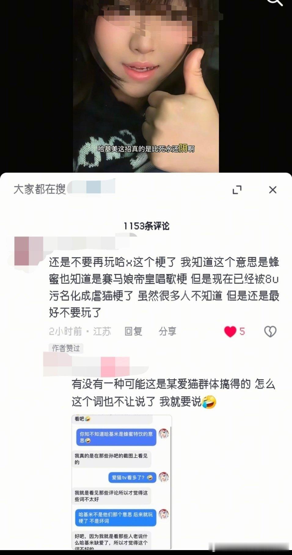 原视频是在回怼女性博主 只是在这个博主视频底下提了一嘴不要玩这个烂梗 这个回复直