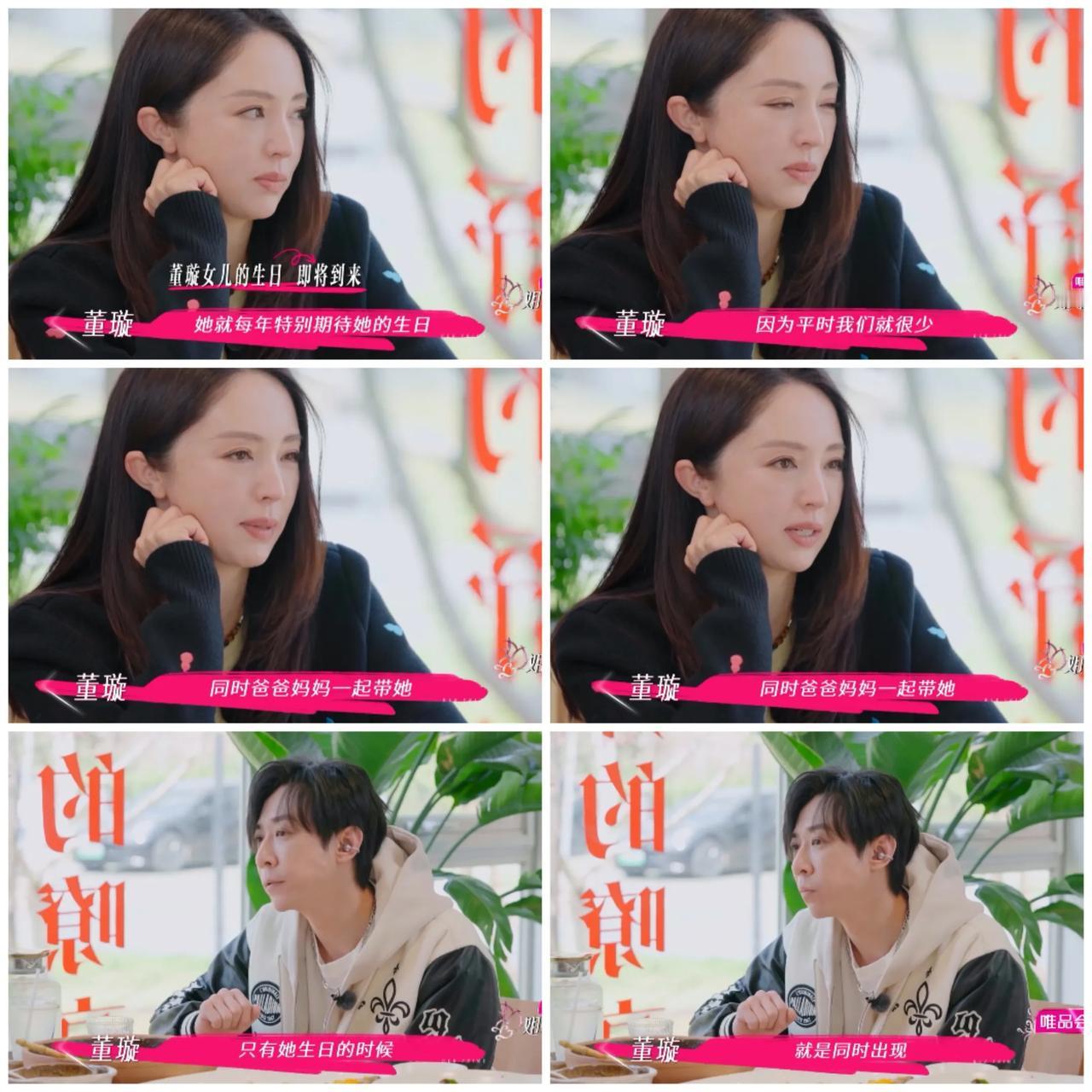 董璇女儿生日邀请张维伊，
高云翔带着现任老婆也来参加，
张维伊直接转头
整个都愣